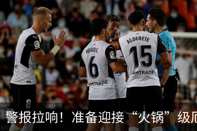 警报拉响！准备迎接“火锅”级厄尔尼诺